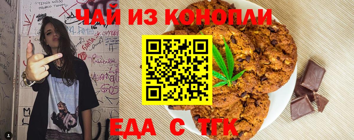 Cannafood конопля  Вход с VPN  Верхняя Пышма 