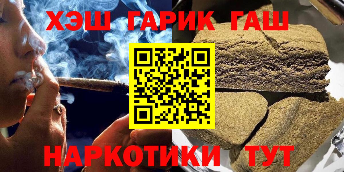 Верхняя Пышма  ГАШИШ AMNESIA HAZE  Вход с VPN  Гашиш хэш 