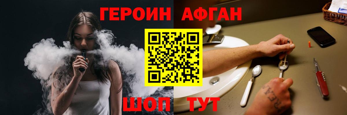 Верхняя Пышма  Героин Афган  ГЕРОИН  Вход с VPN 