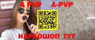 apvp Можга