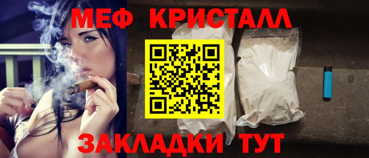 Меф мяу мяу  Верхняя Пышма