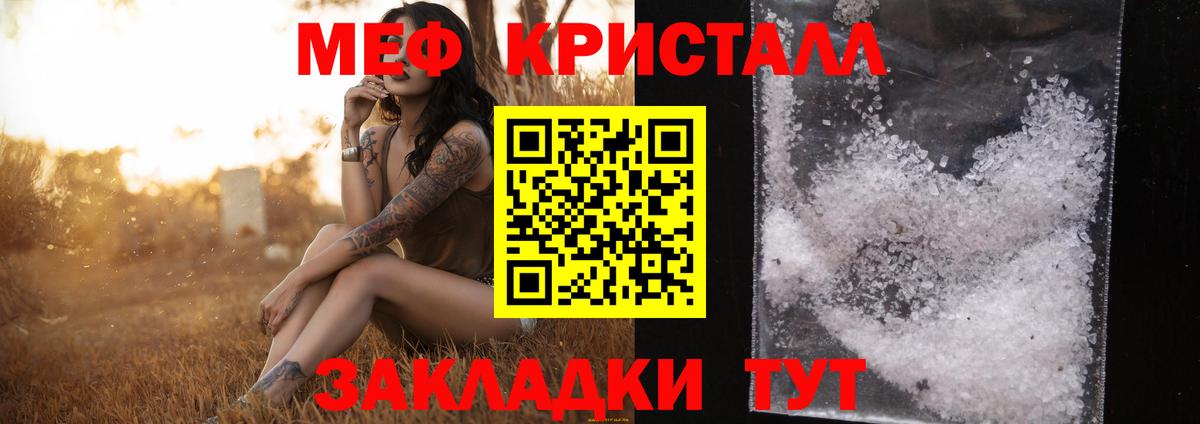 Меф кристаллы  Вход с VPN  МЯУ-МЯУ  Мефедрон VHQ  Верхняя Пышма  Меф 