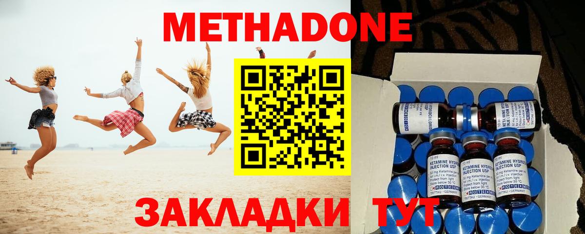 Метадон мёд  Вход с VPN  Верхняя Пышма 