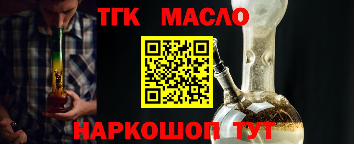 ТГК гашишное масло Верхняя Пышма
